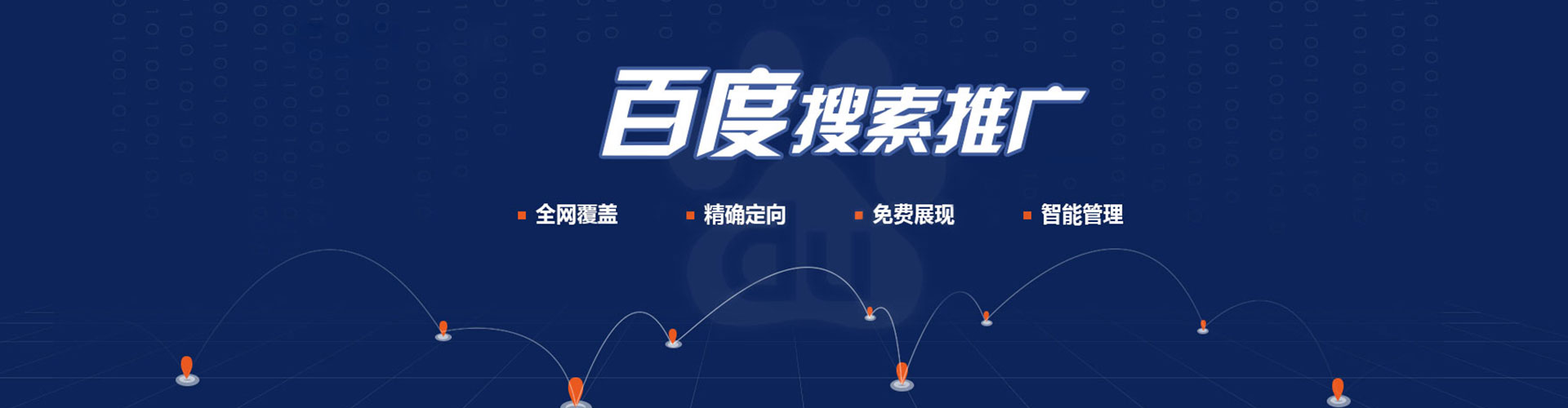 乌当百度竞价排名